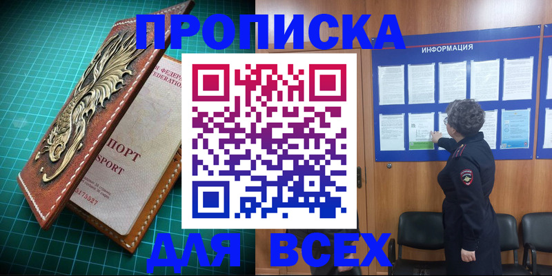 прописка иностранных граждан в Котовске