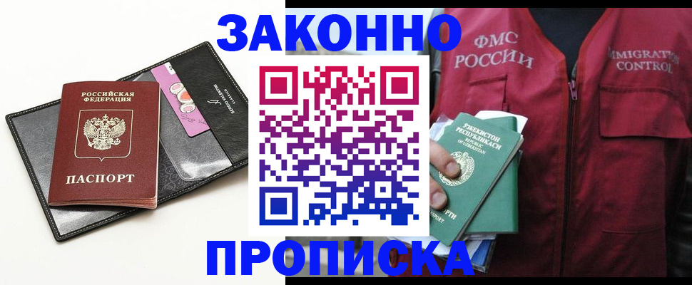 временная регистрация собственник в Котовске