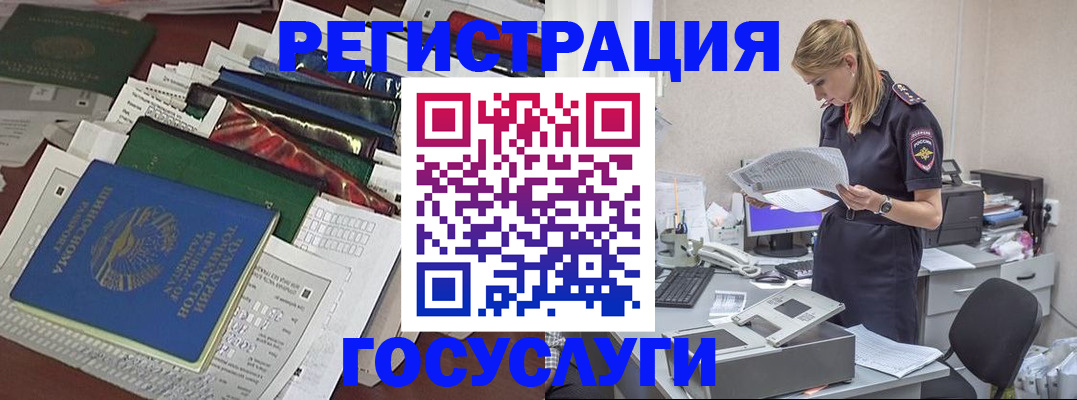 где прописаться в Котовске